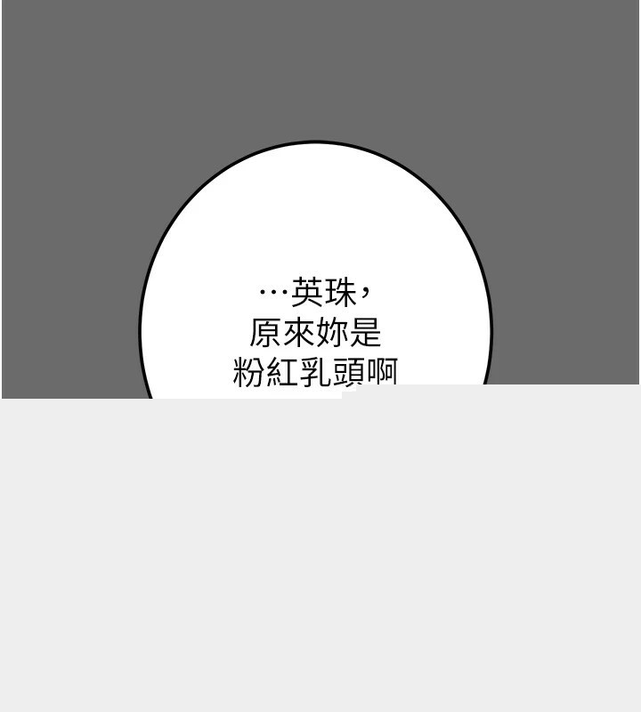 《掠奪行動》漫画 第40話-妳的小穴光看就超緊!