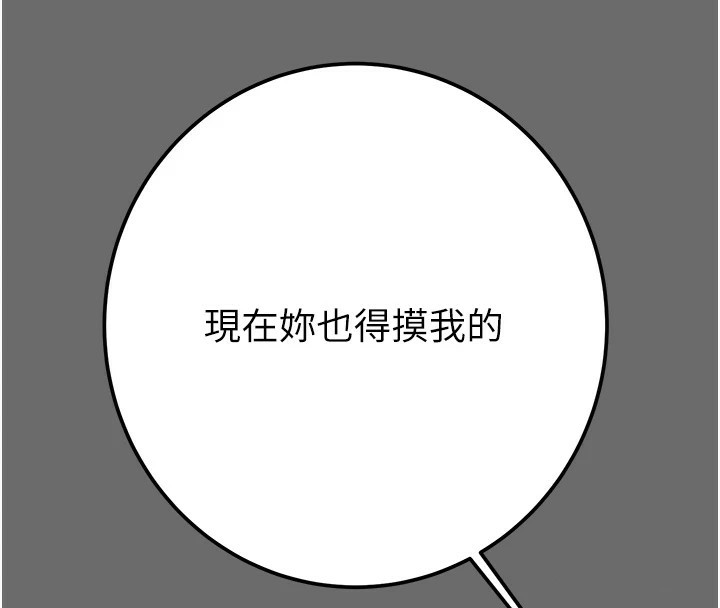 《掠奪行動》漫画 第40話-妳的小穴光看就超緊!