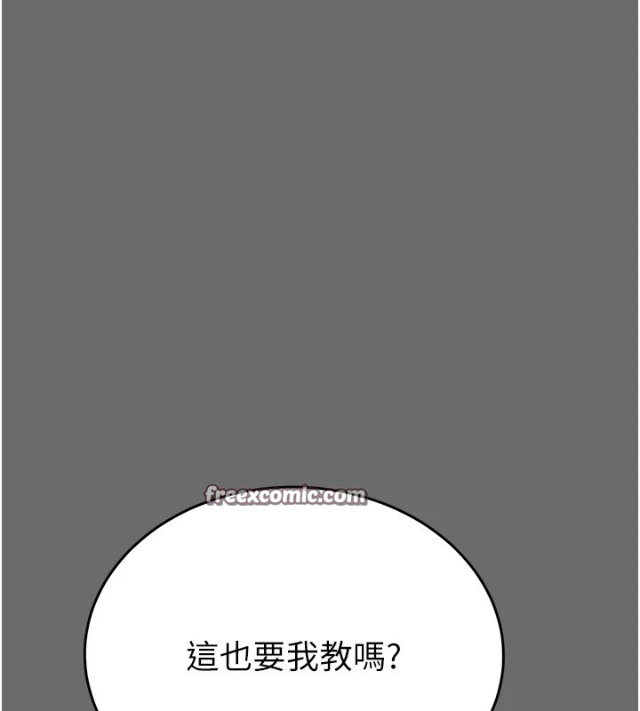 《掠奪行動》漫画 第40話-妳的小穴光看就超緊!