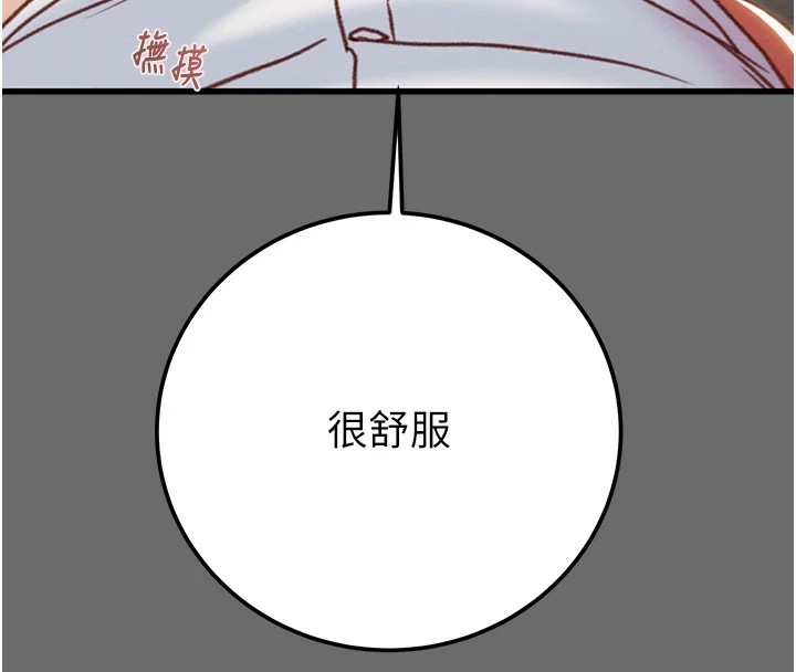 《掠奪行動》漫画 第40話-妳的小穴光看就超緊!