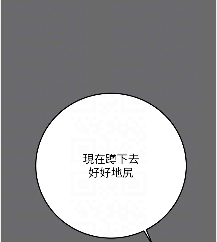《掠奪行動》漫画 第40話-妳的小穴光看就超緊!