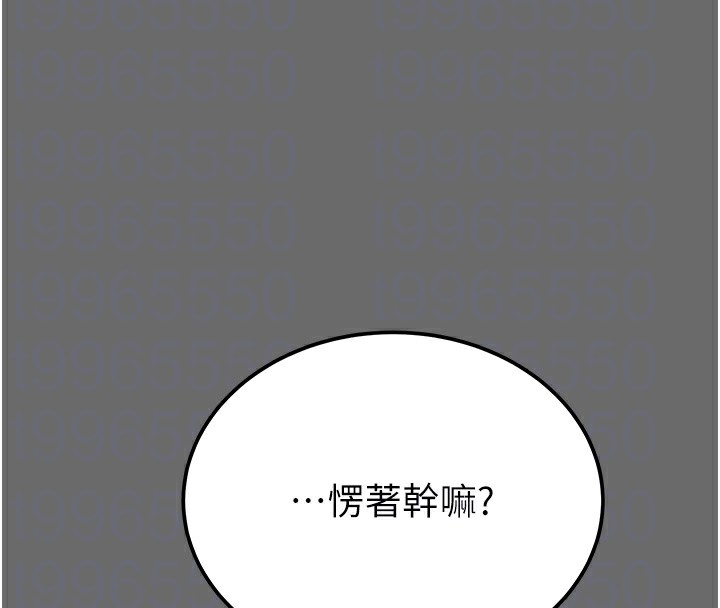 《掠奪行動》漫画 第40話-妳的小穴光看就超緊!