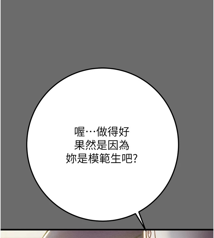 《掠奪行動》漫画 第40話-妳的小穴光看就超緊!