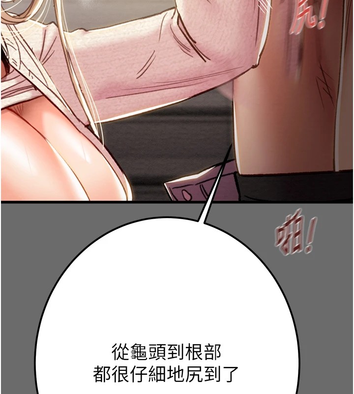 《掠奪行動》漫画 第40話-妳的小穴光看就超緊!
