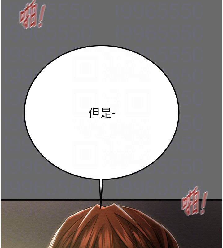 《掠奪行動》漫画 第40話-妳的小穴光看就超緊!