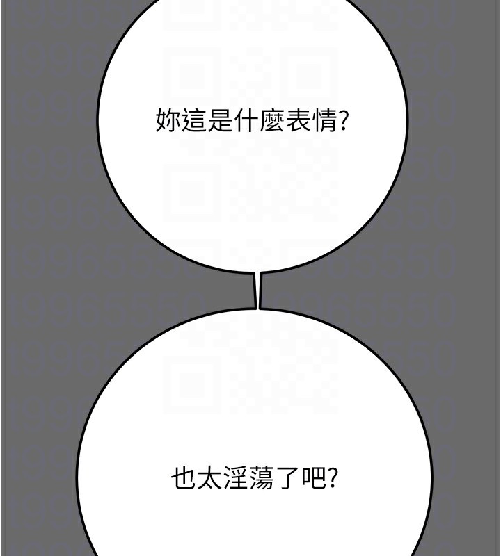 《掠奪行動》漫画 第40話-妳的小穴光看就超緊!