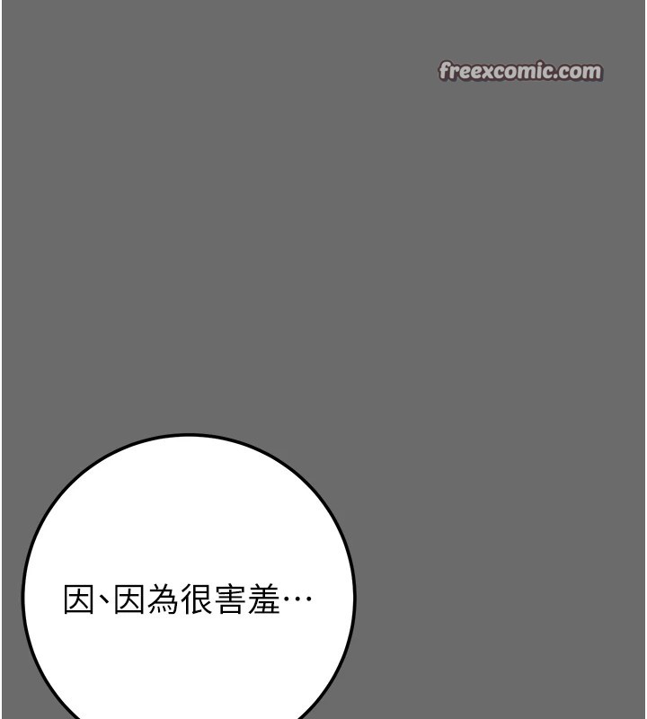 《掠奪行動》漫画 第40話-妳的小穴光看就超緊!