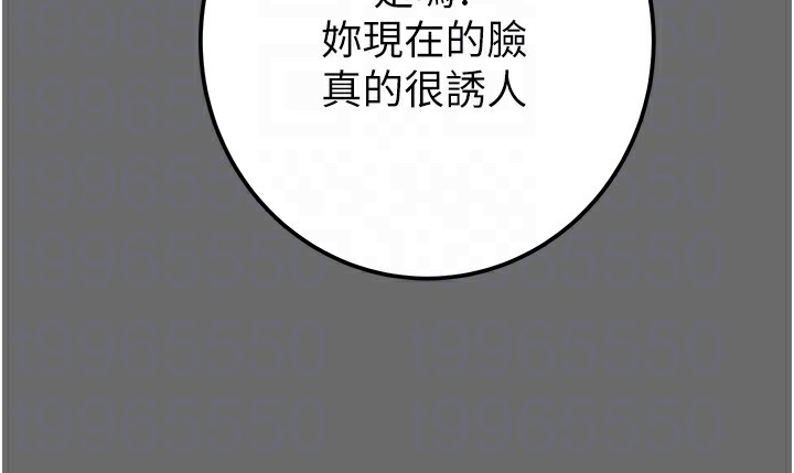 《掠奪行動》漫画 第40話-妳的小穴光看就超緊!