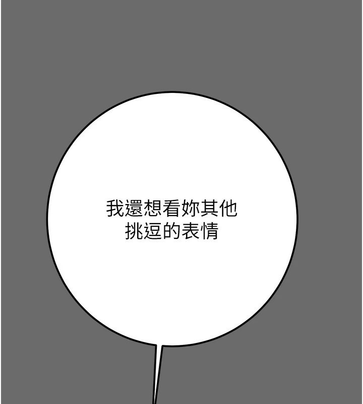 《掠奪行動》漫画 第40話-妳的小穴光看就超緊!