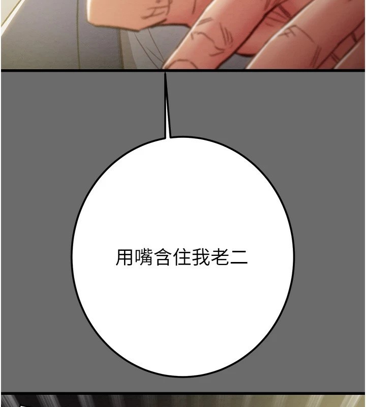 《掠奪行動》漫画 第40話-妳的小穴光看就超緊!