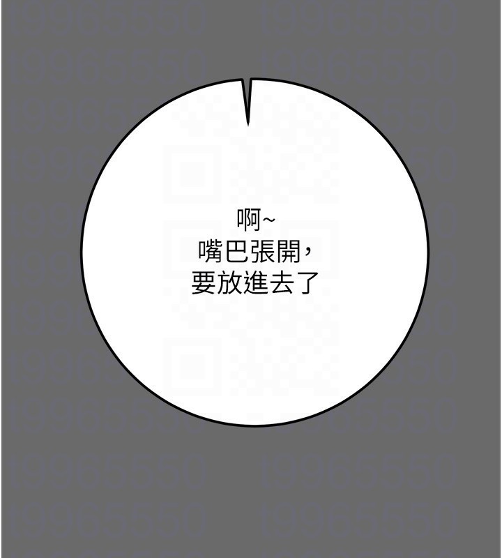 《掠奪行動》漫画 第40話-妳的小穴光看就超緊!