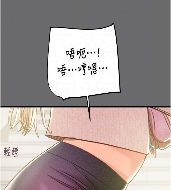 《掠奪行動》漫画 第40話-妳的小穴光看就超緊!