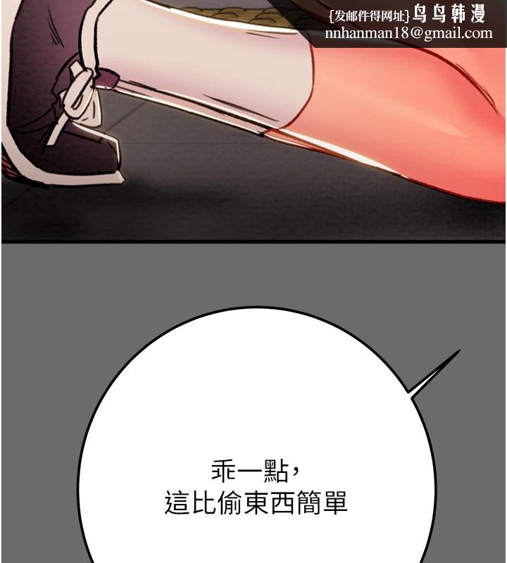 《掠奪行動》漫画 第40話-妳的小穴光看就超緊!