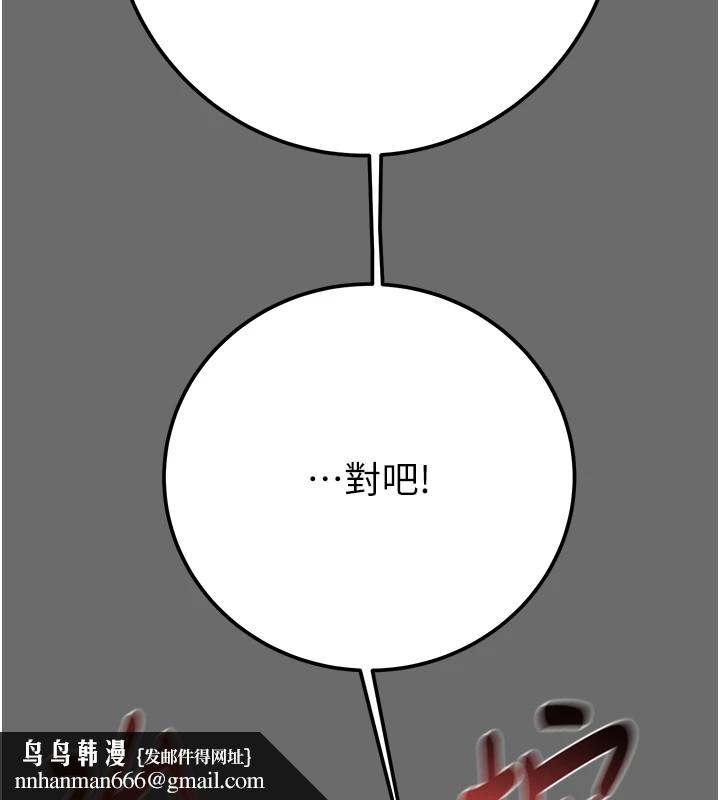 《掠奪行動》漫画 第40話-妳的小穴光看就超緊!
