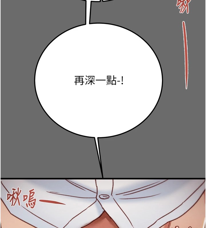《掠奪行動》漫画 第40話-妳的小穴光看就超緊!