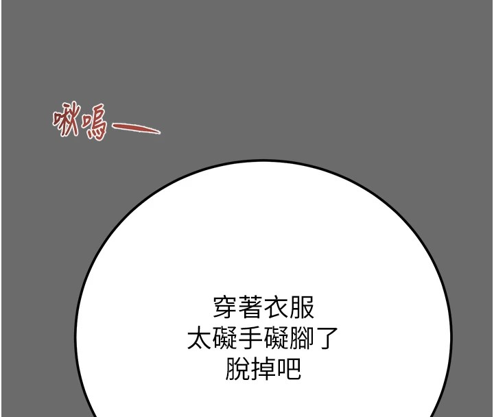 《掠奪行動》漫画 第40話-妳的小穴光看就超緊!