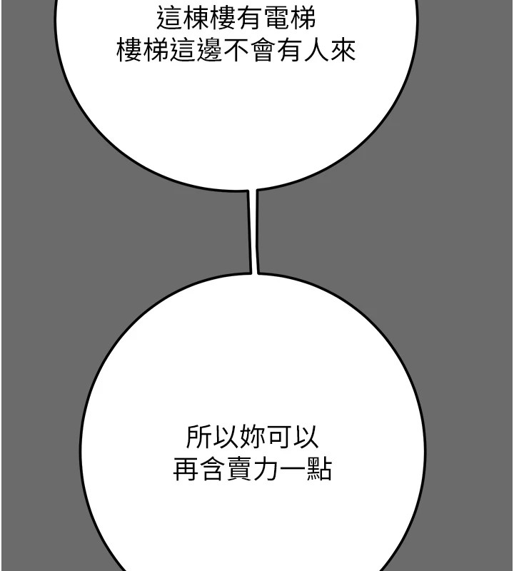 《掠奪行動》漫画 第40話-妳的小穴光看就超緊!