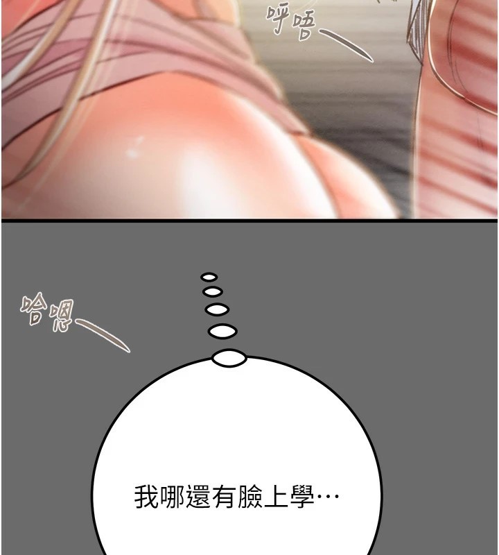 《掠奪行動》漫画 第40話-妳的小穴光看就超緊!