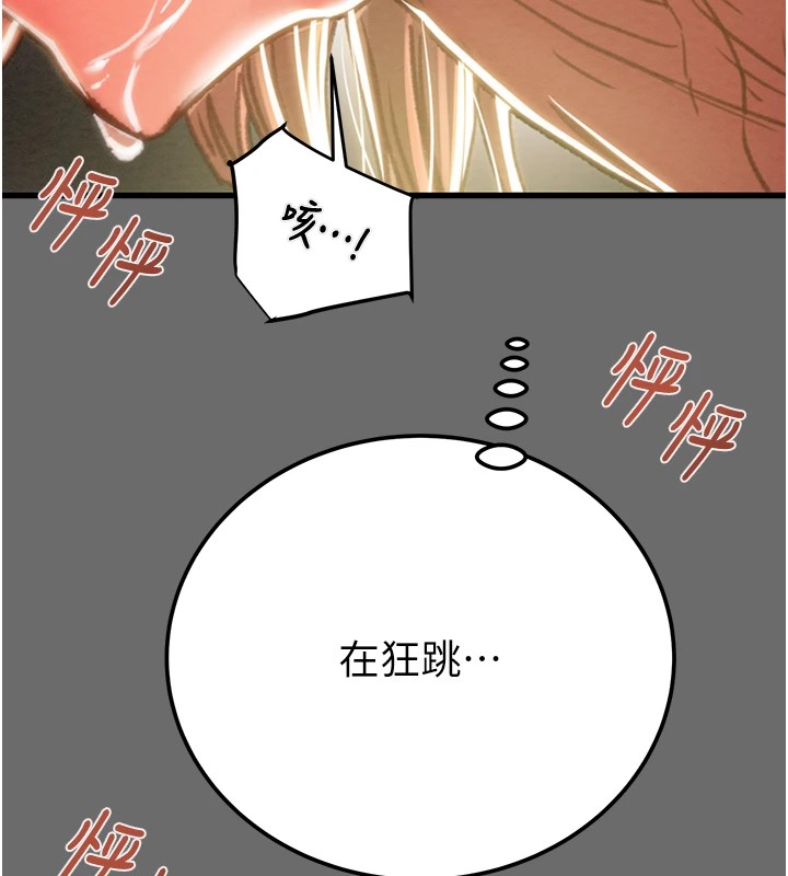 《掠奪行動》漫画 第40話-妳的小穴光看就超緊!