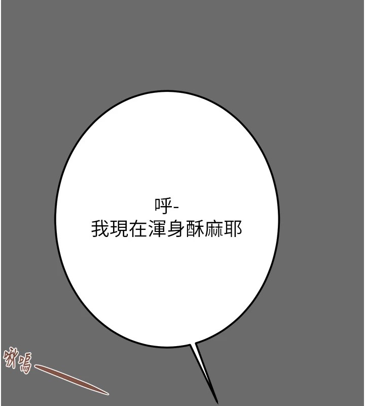 《掠奪行動》漫画 第40話-妳的小穴光看就超緊!