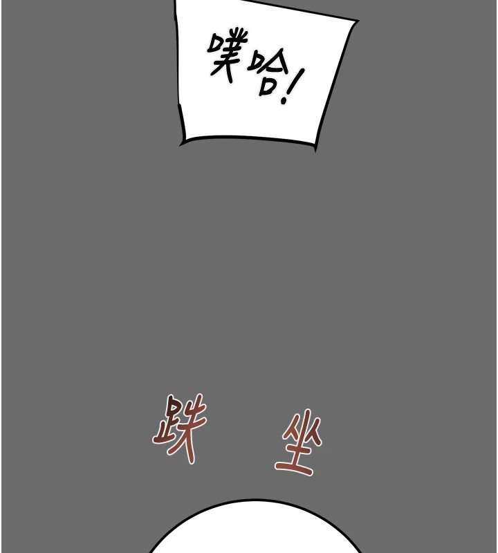 《掠奪行動》漫画 第40話-妳的小穴光看就超緊!