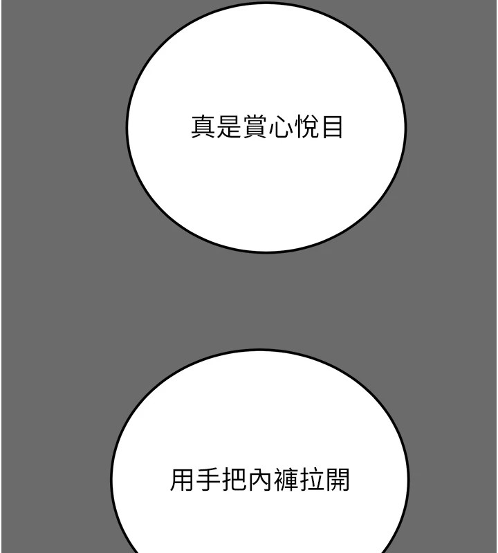 《掠奪行動》漫画 第40話-妳的小穴光看就超緊!