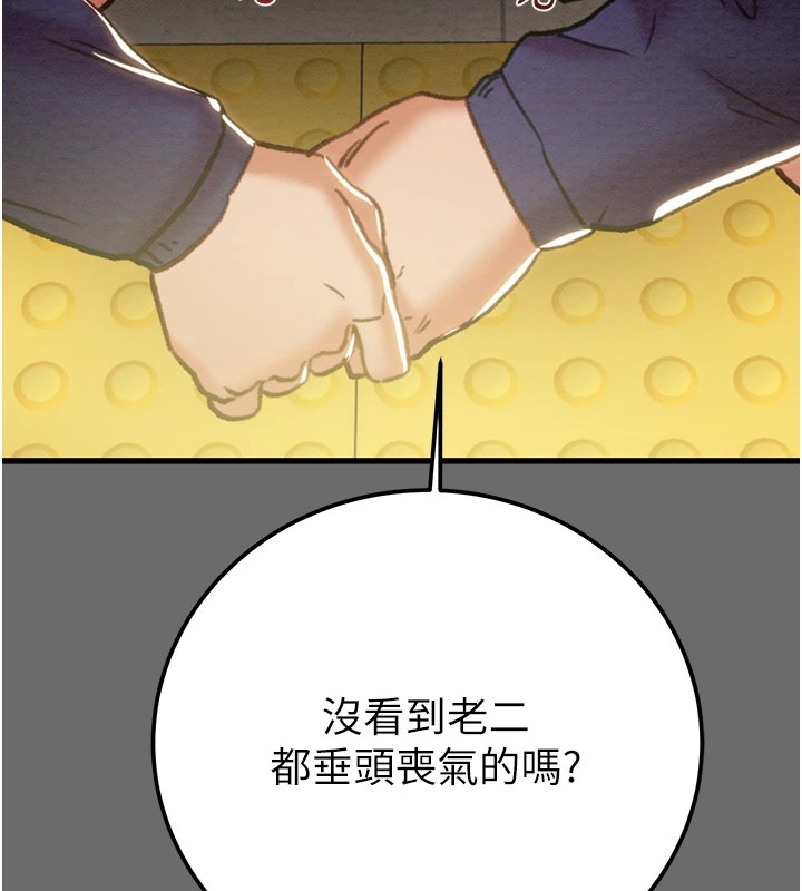 《掠奪行動》漫画 第40話-妳的小穴光看就超緊!