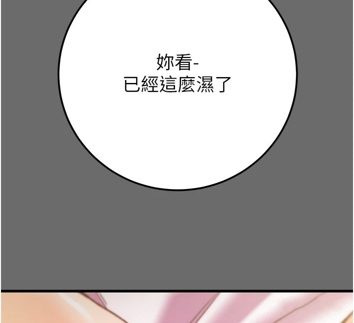《掠奪行動》漫画 第40話-妳的小穴光看就超緊!