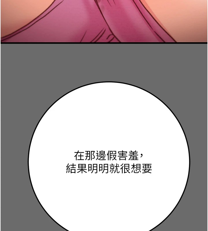 《掠奪行動》漫画 第40話-妳的小穴光看就超緊!