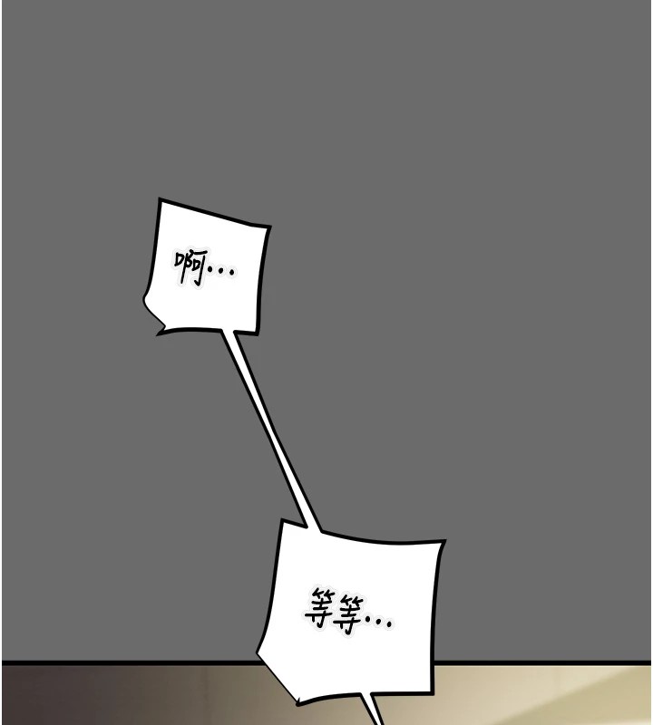 《掠奪行動》漫画 第40話-妳的小穴光看就超緊!