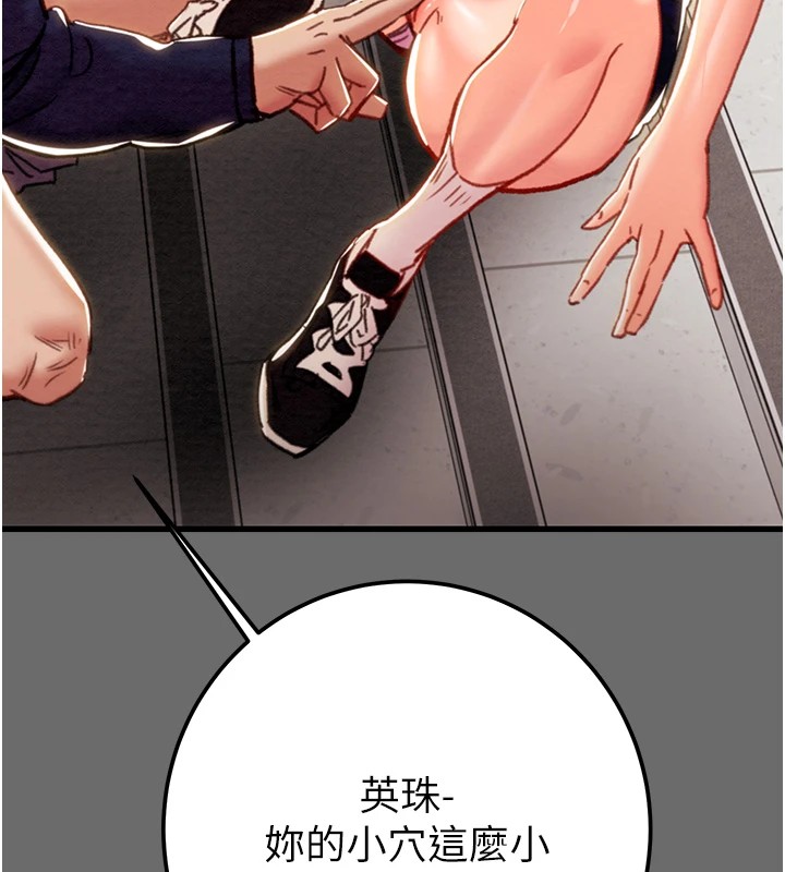《掠奪行動》漫画 第40話-妳的小穴光看就超緊!