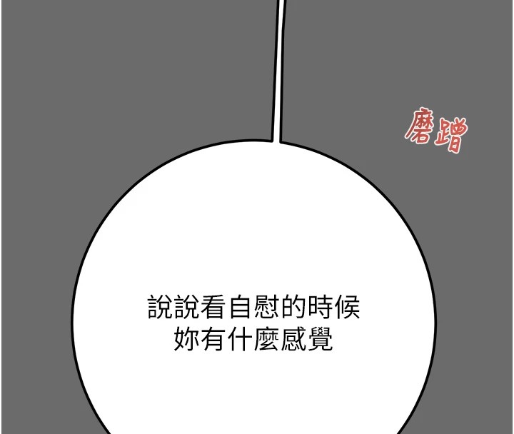 《掠奪行動》漫画 第40話-妳的小穴光看就超緊!