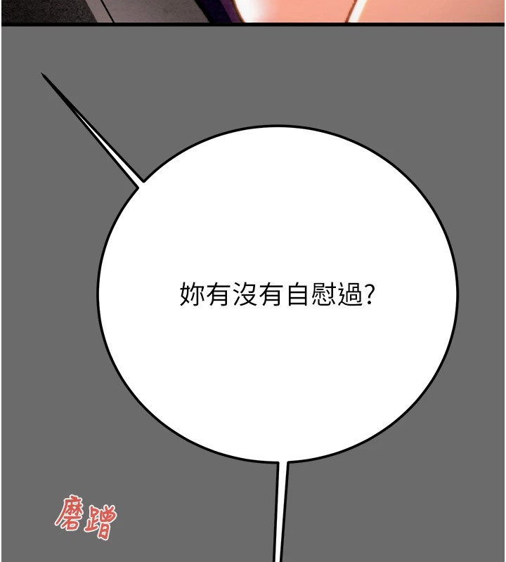 《掠奪行動》漫画 第40話-妳的小穴光看就超緊!