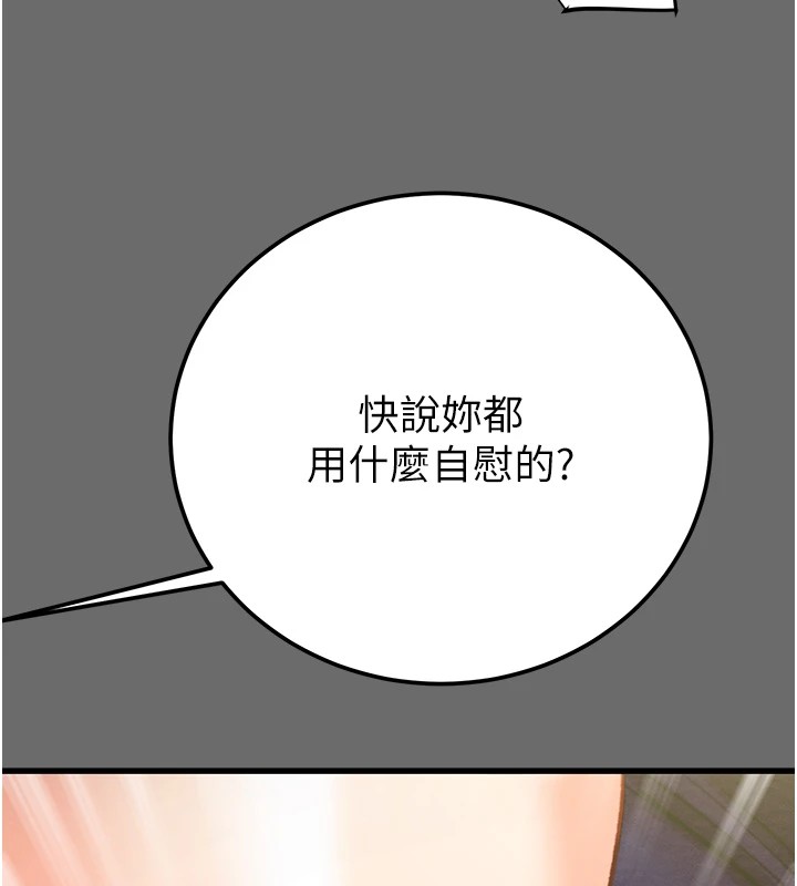 《掠奪行動》漫画 第40話-妳的小穴光看就超緊!
