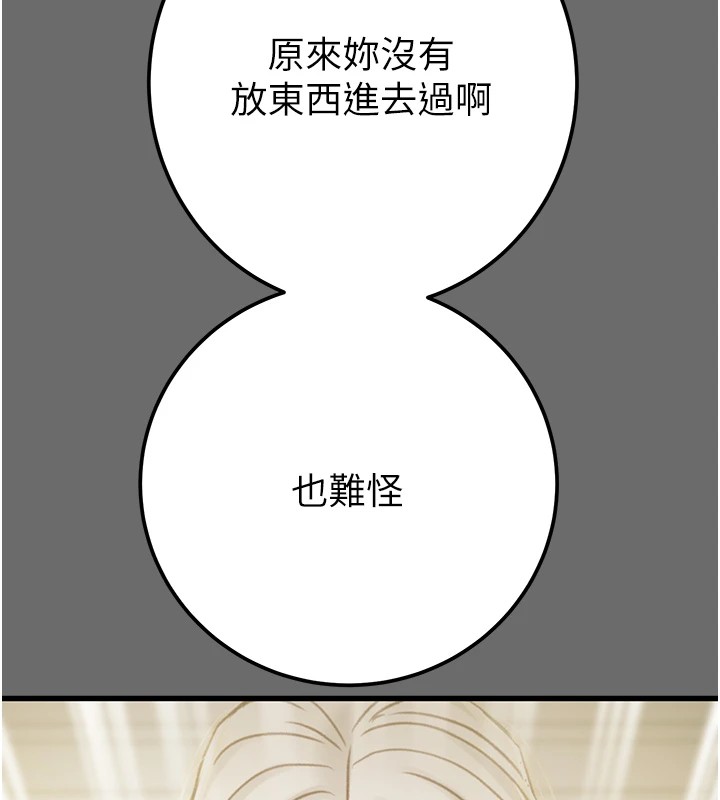 《掠奪行動》漫画 第40話-妳的小穴光看就超緊!