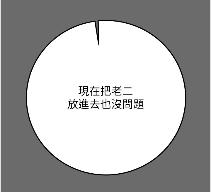 《掠奪行動》漫画 第40話-妳的小穴光看就超緊!