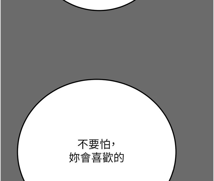《掠奪行動》漫画 第40話-妳的小穴光看就超緊!