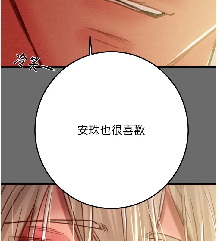 《掠奪行動》漫画 第40話-妳的小穴光看就超緊!