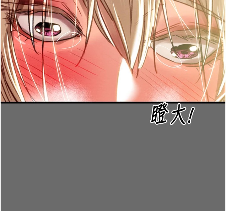 《掠奪行動》漫画 第40話-妳的小穴光看就超緊!