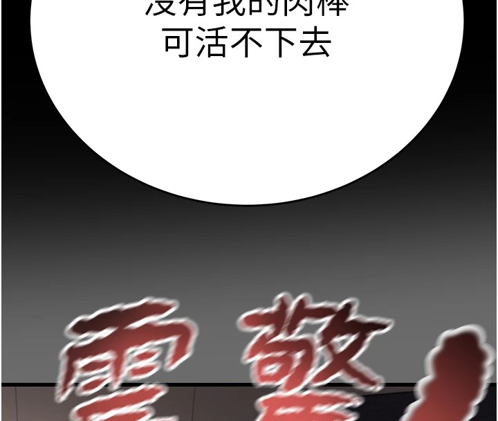 《掠奪行動》漫画 第40話-妳的小穴光看就超緊!