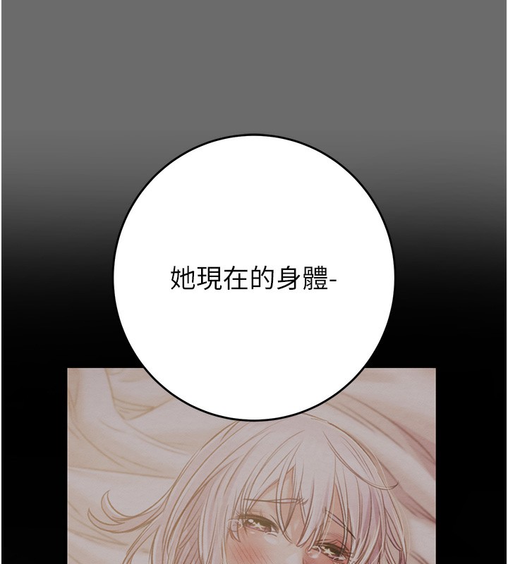 《掠奪行動》漫画 第41話-兩姐妹誰比較會搖?