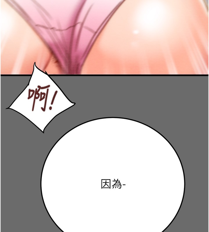 《掠奪行動》漫画 第41話-兩姐妹誰比較會搖?
