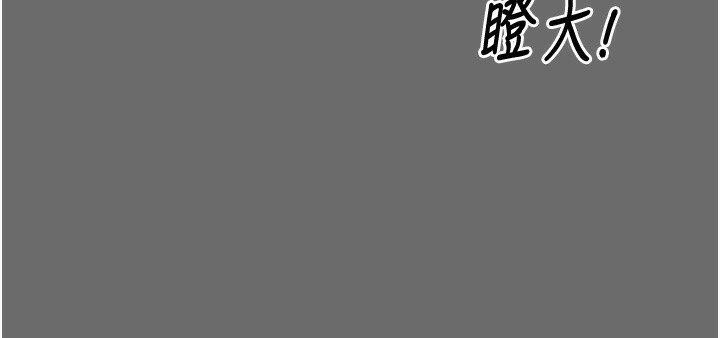 《掠奪行動》漫画 第41話-兩姐妹誰比較會搖?
