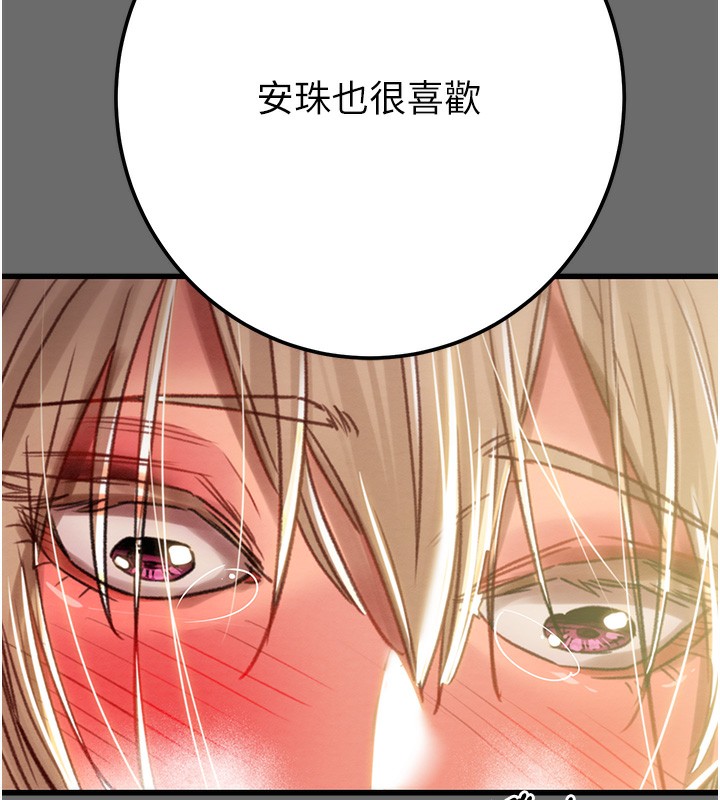 《掠奪行動》漫画 第41話-兩姐妹誰比較會搖?
