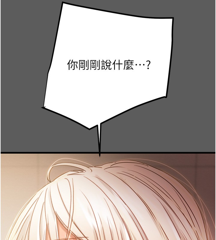 《掠奪行動》漫画 第41話-兩姐妹誰比較會搖?