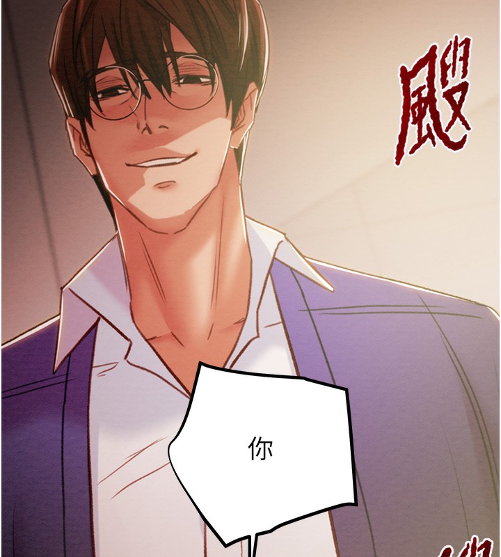《掠奪行動》漫画 第41話-兩姐妹誰比較會搖?