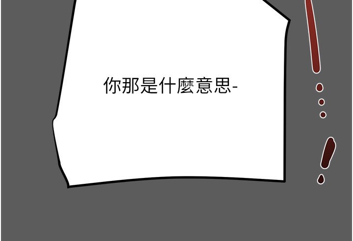 《掠奪行動》漫画 第41話-兩姐妹誰比較會搖?