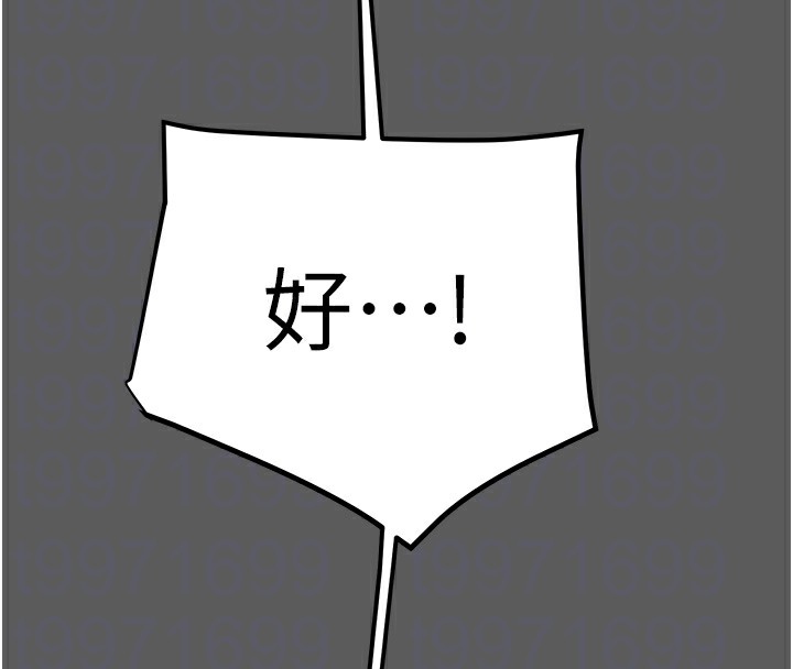 《掠奪行動》漫画 第41話-兩姐妹誰比較會搖?