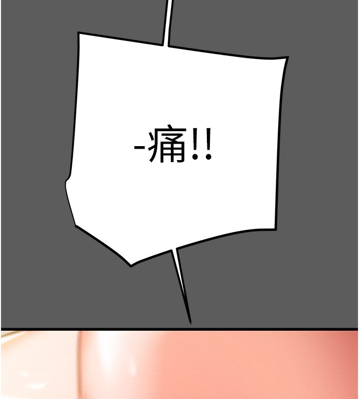 《掠奪行動》漫画 第41話-兩姐妹誰比較會搖?