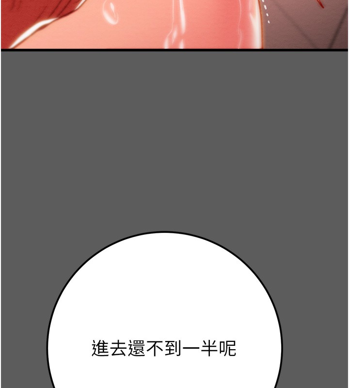 《掠奪行動》漫画 第41話-兩姐妹誰比較會搖?